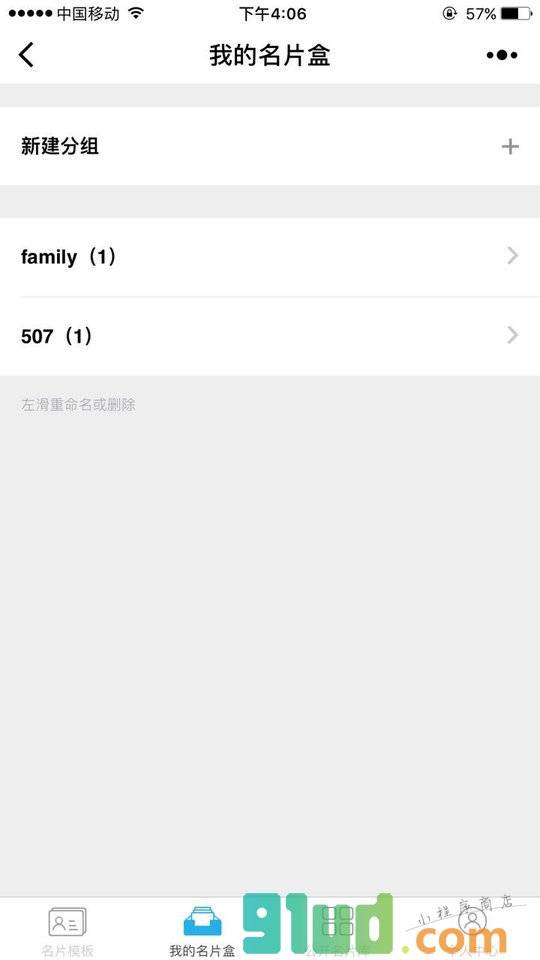 名片云管理小程序截图