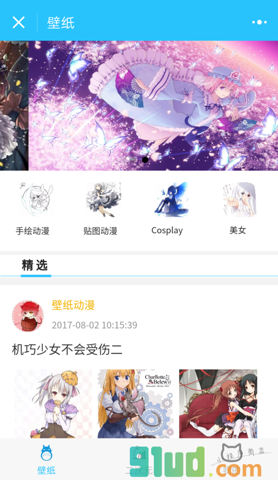 ACG二次元动漫壁纸小程序截图