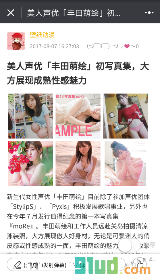 ACG二次元动漫壁纸小程序截图