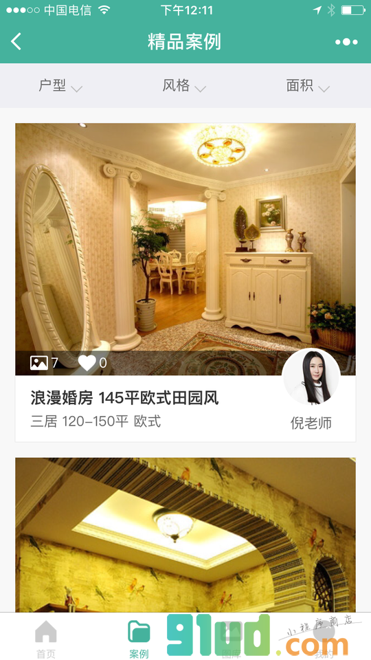 家装装修lite小程序截图