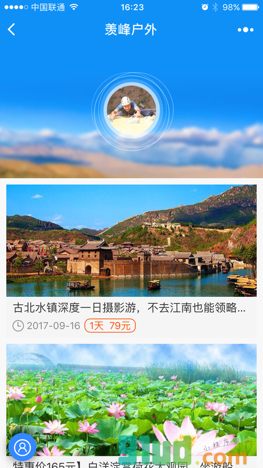 俱乐部小助手小程序截图