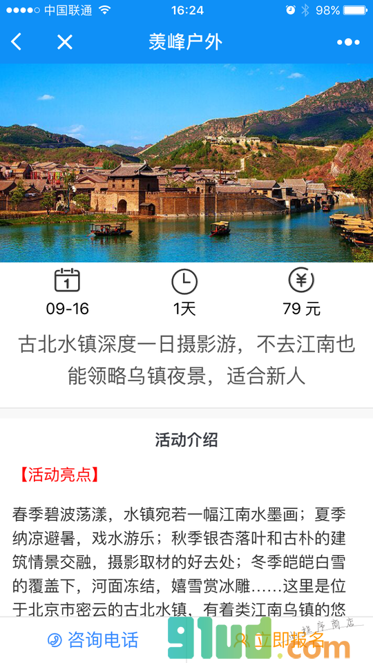 俱乐部小助手小程序截图