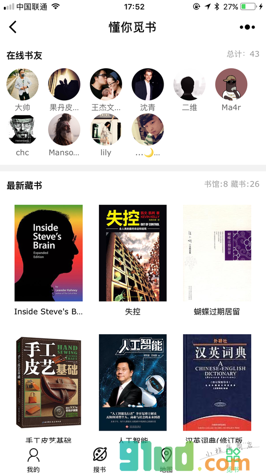 懂你觅书小程序截图