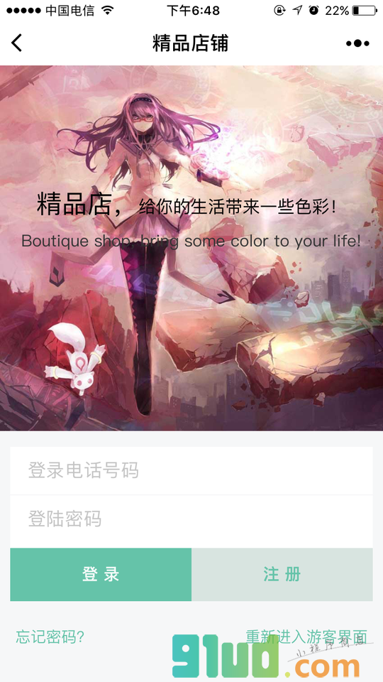 精品店铺小程序截图