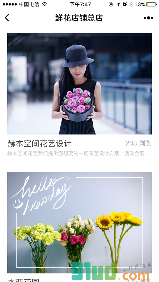 鲜花店铺总店小程序截图
