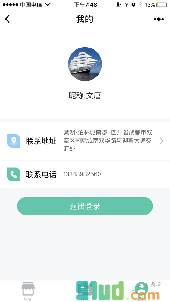 鲜花店铺总店小程序截图