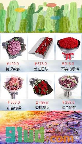 鲜花盟小程序截图