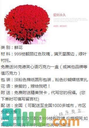 鲜花盟小程序截图