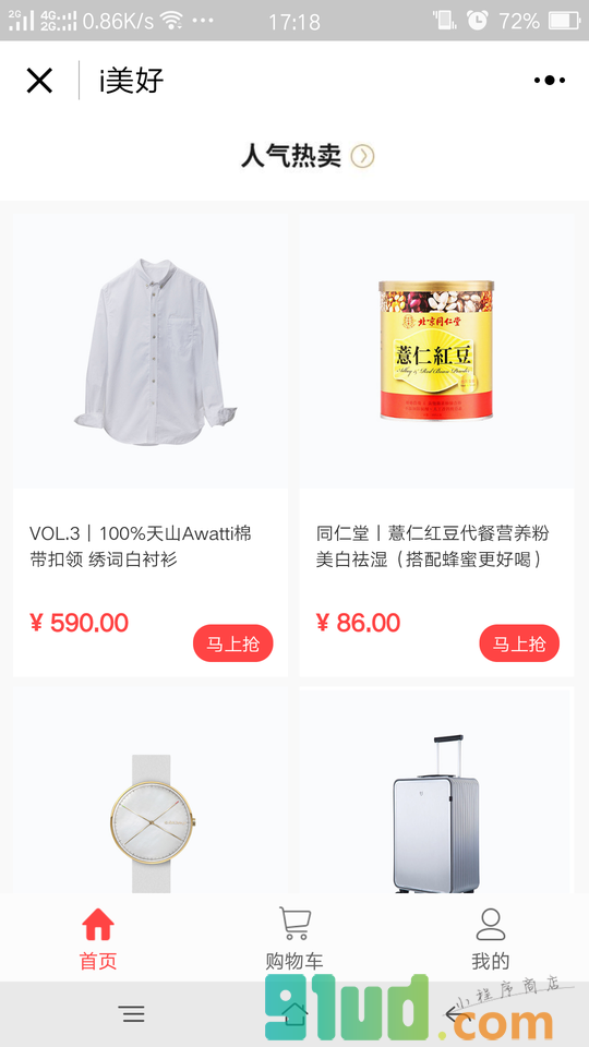 美好PLUS小程序截图