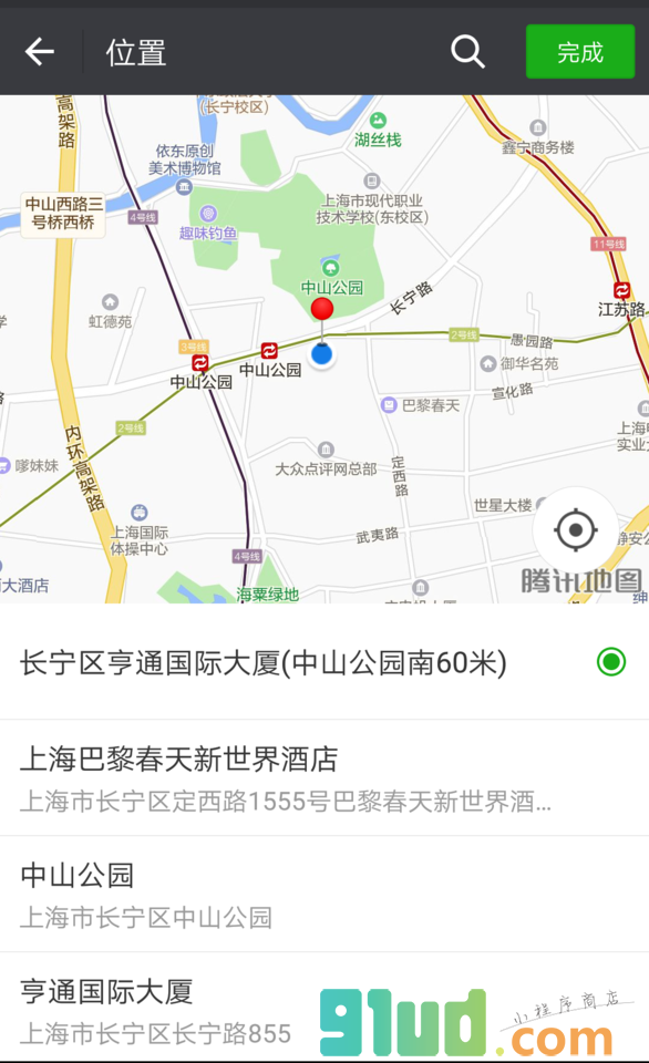 急事帮生活服务平台小程序截图