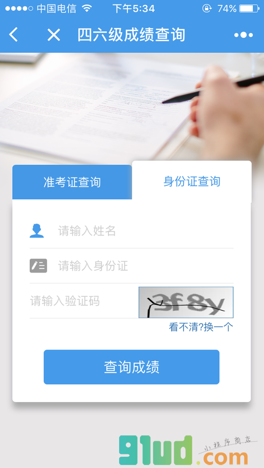 火星魔法屋小程序截图