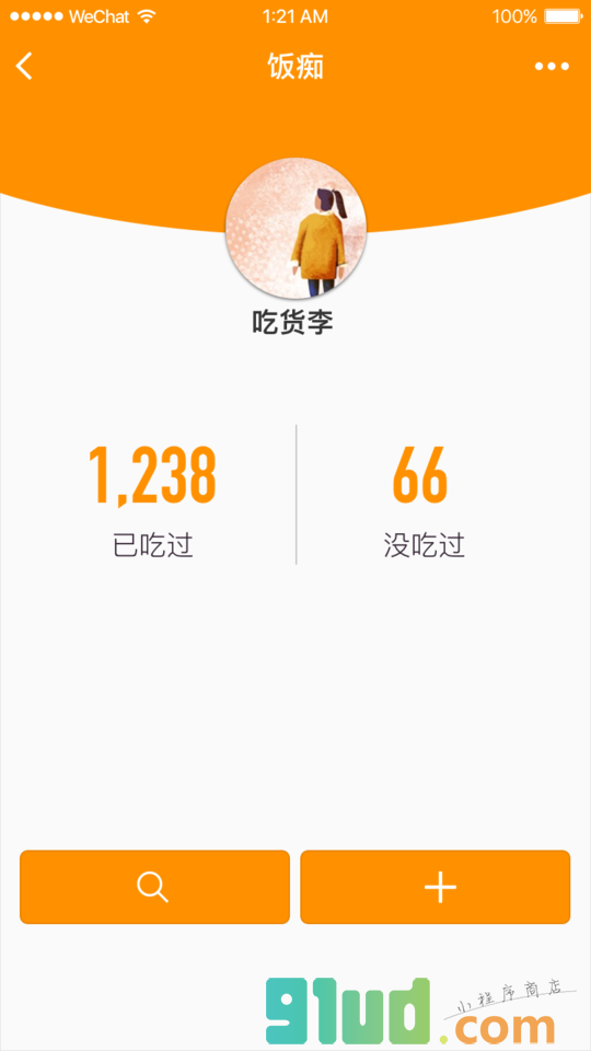 饭痴fansch小程序截图