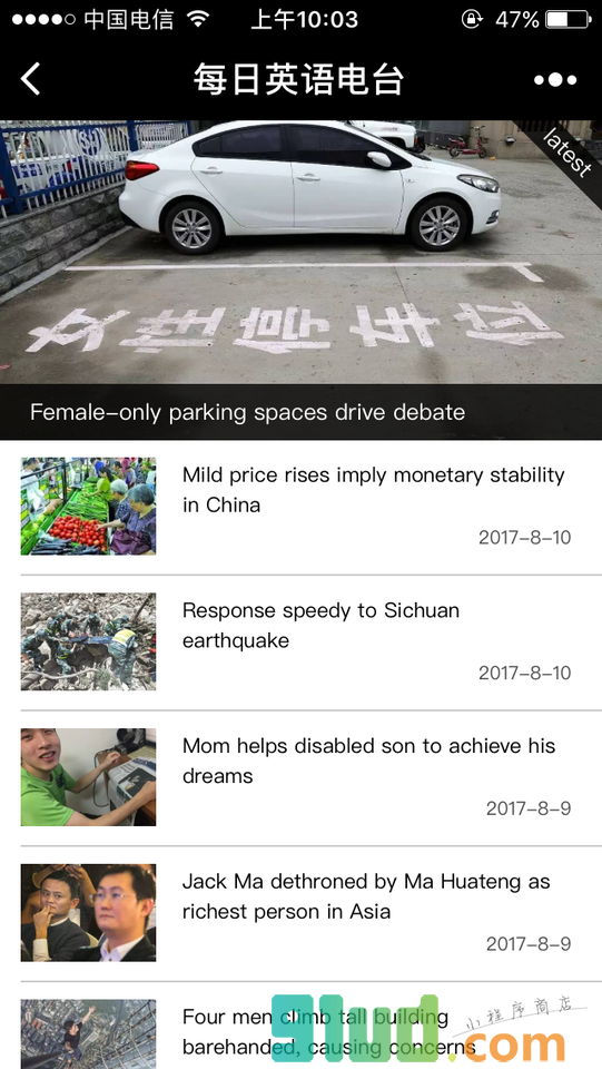 每日英语电台小程序截图