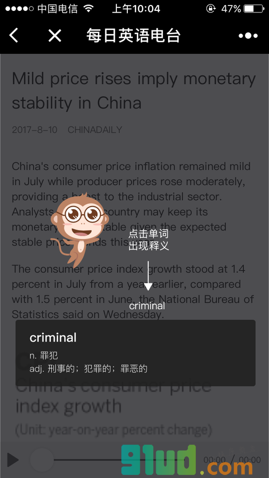 每日英语电台小程序截图