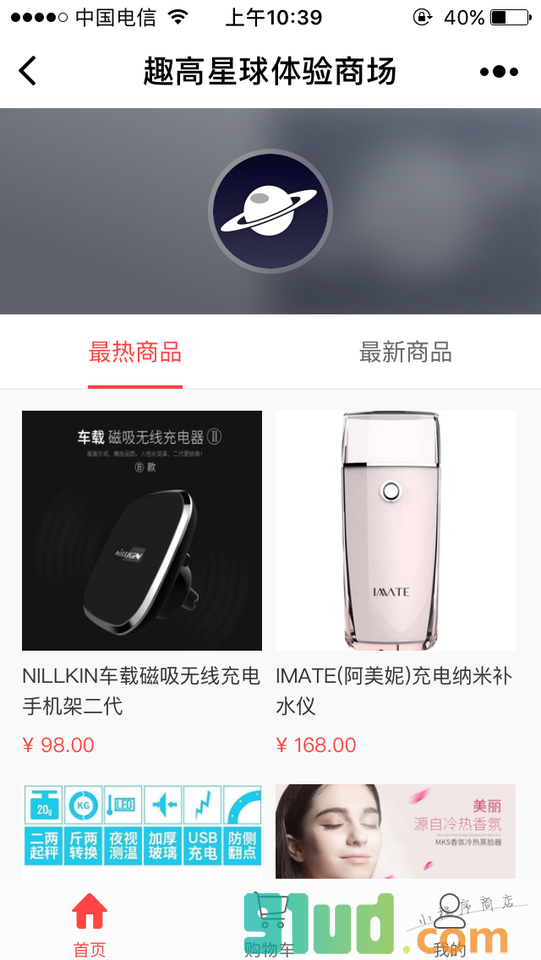 趣高星球小程序截图