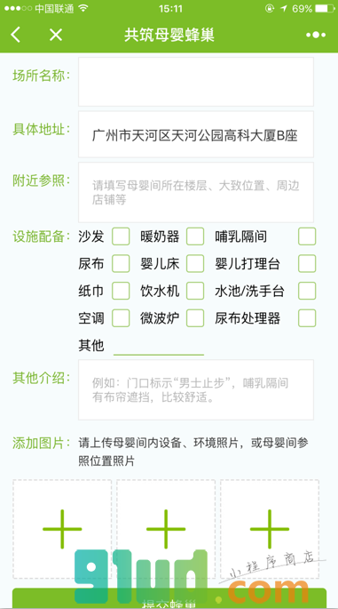 KORJO母爱小空间小程序截图