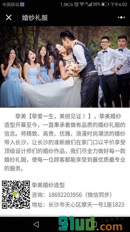 婚纱礼服租赁定制小程序截图