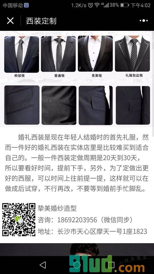 婚纱礼服租赁定制小程序截图