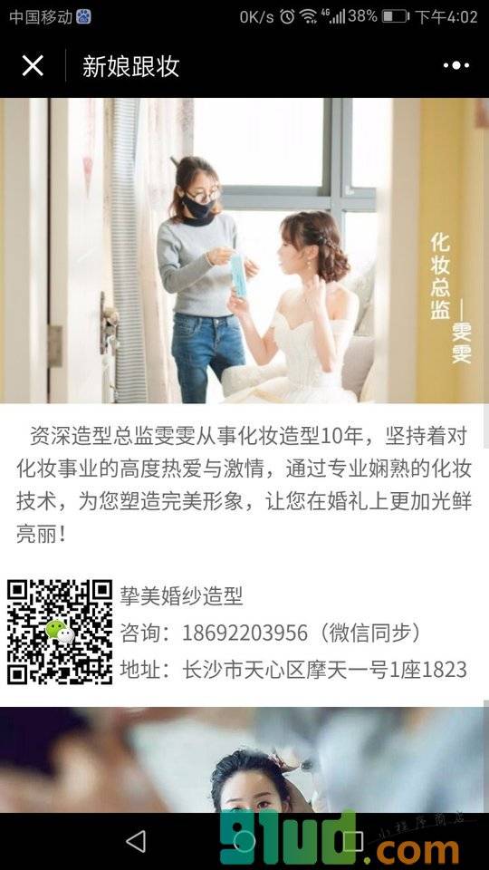 婚纱礼服租赁定制小程序截图