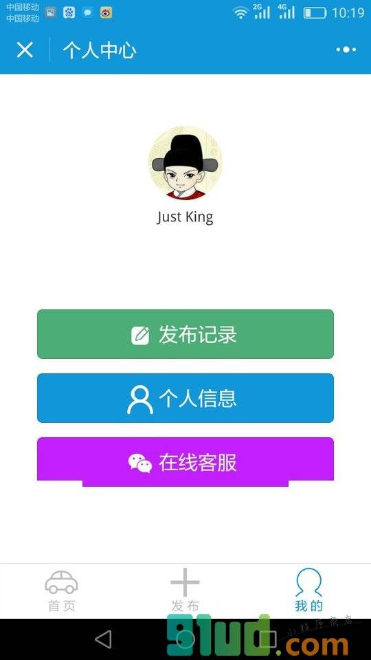肥城微拼车小程序截图