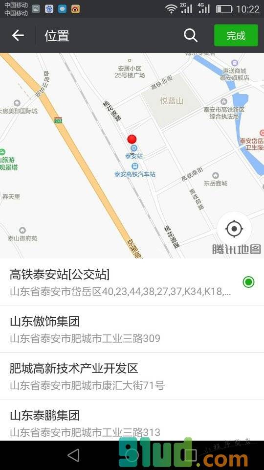 肥城微拼车小程序截图
