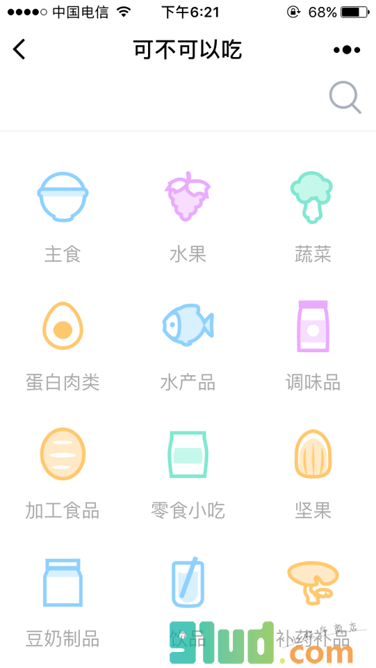 可不可以吃小程序截图