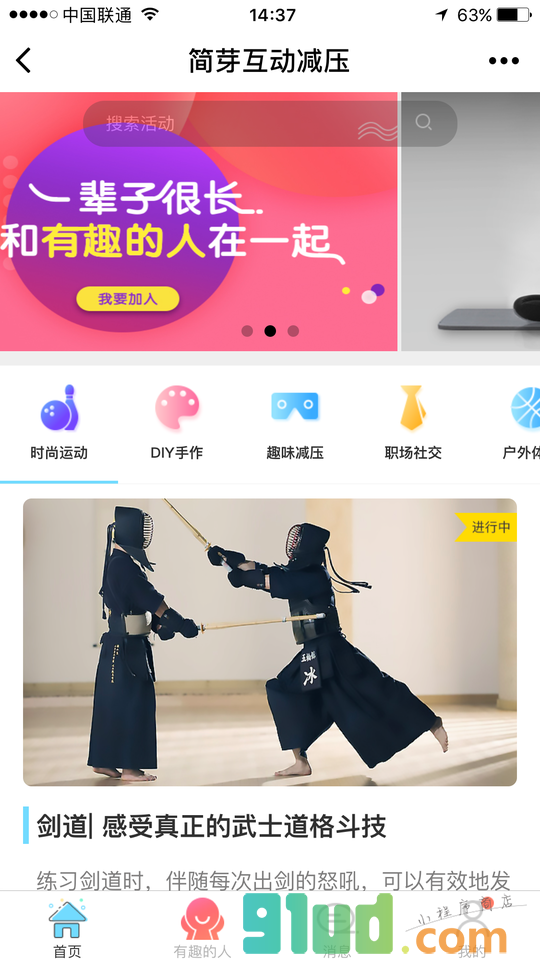简芽小程序截图
