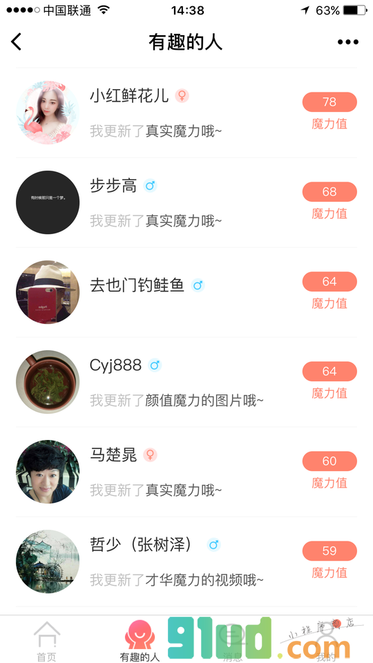 简芽小程序截图