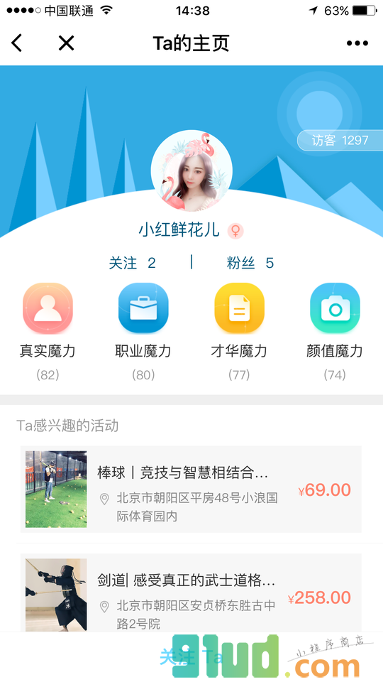 简芽小程序截图