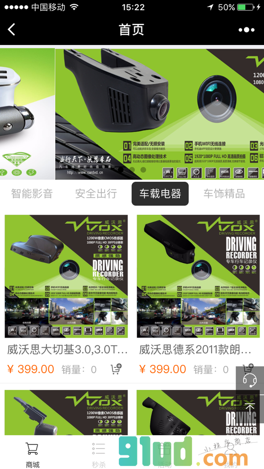 车品官网小程序截图