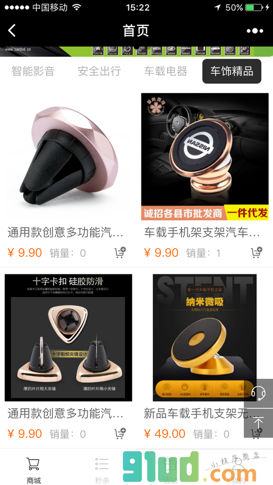 车品官网小程序截图