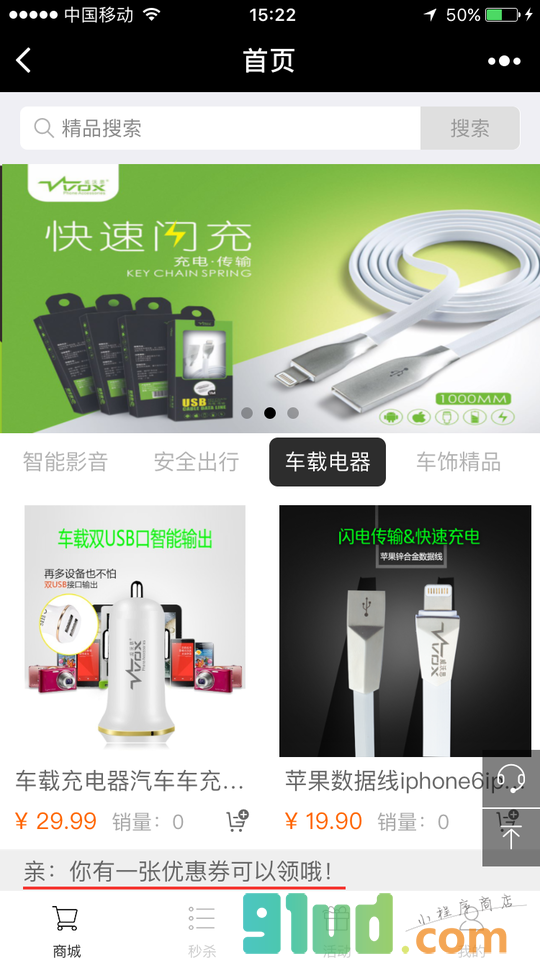 车品官网小程序截图