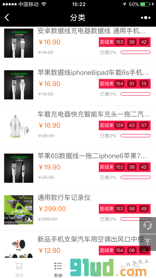 车品官网小程序截图