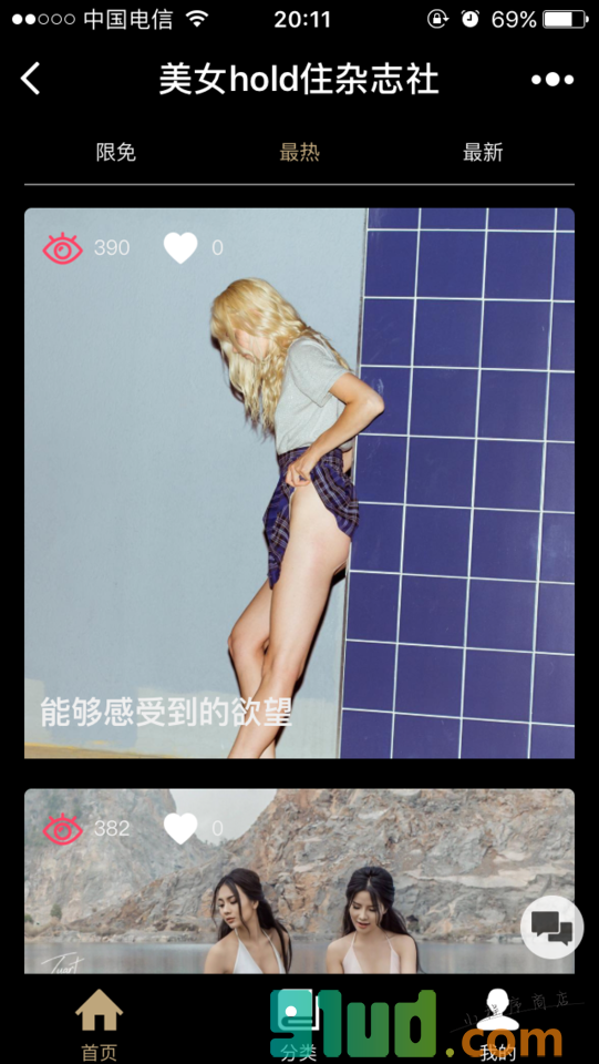 美女hold住小程序截图