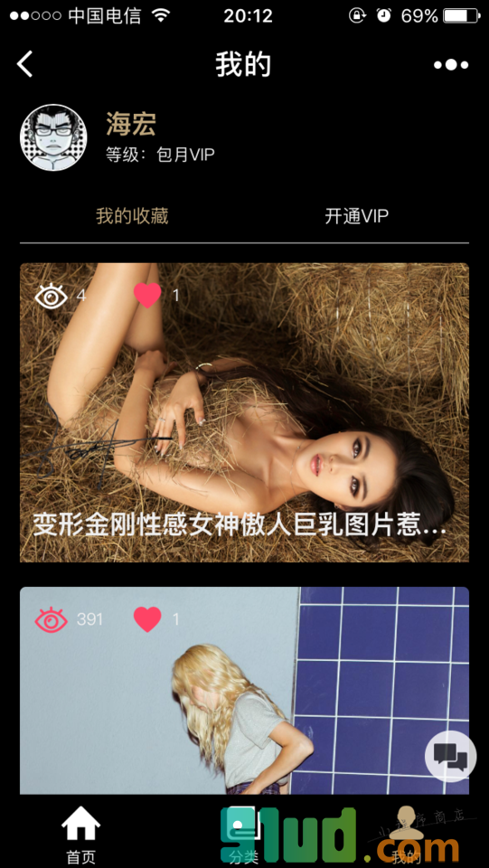 美女hold住小程序截图