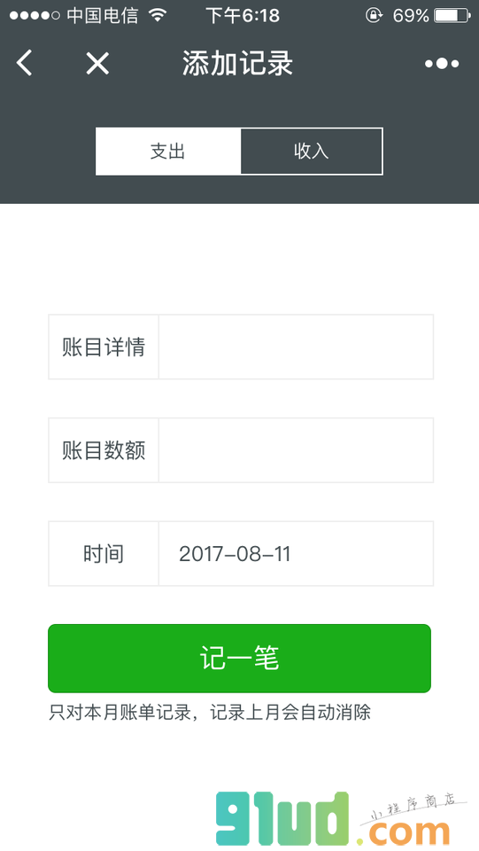 彩色钱包小程序截图
