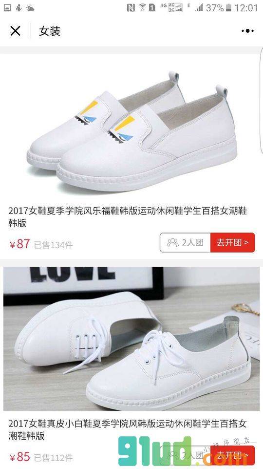 拼运动惠小程序截图