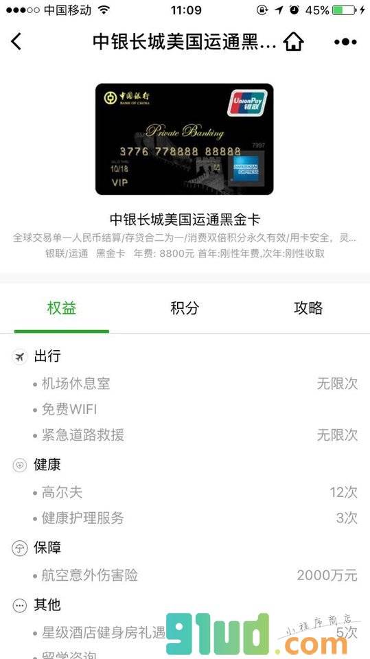 机场贵宾厅礼遇小程序截图
