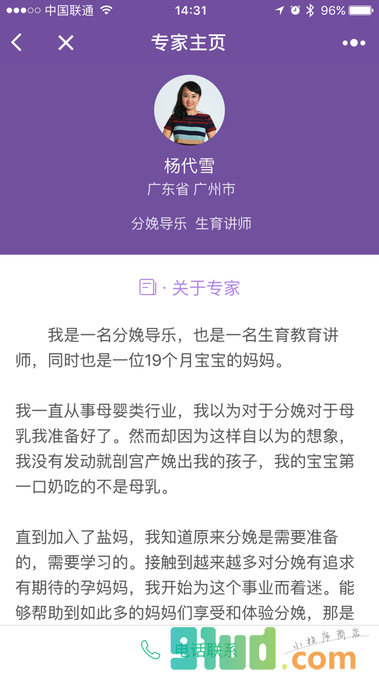 亲密孕育人才库小程序截图