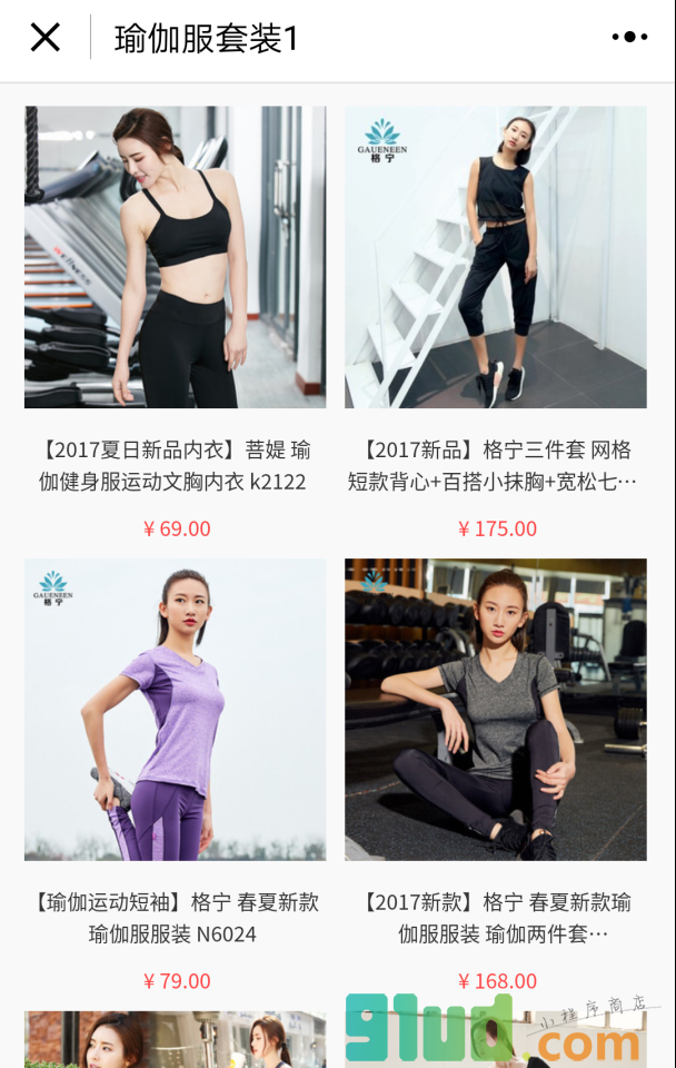 瑜伽微商城小程序截图