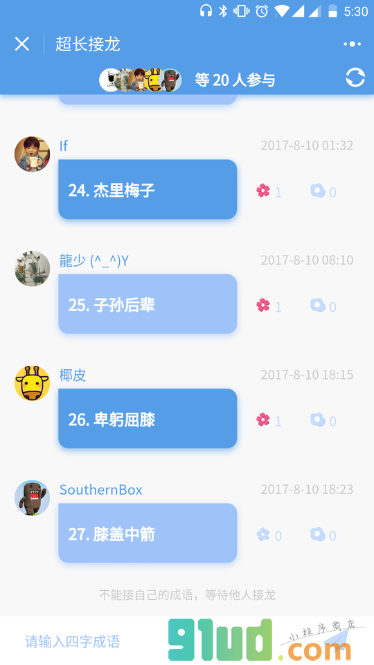 碰词er小程序截图