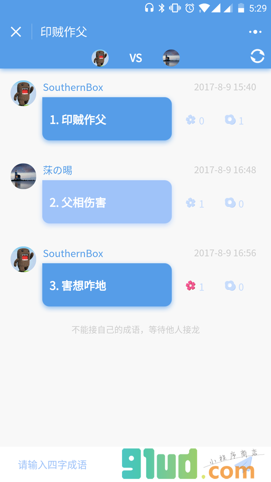 碰词er小程序截图