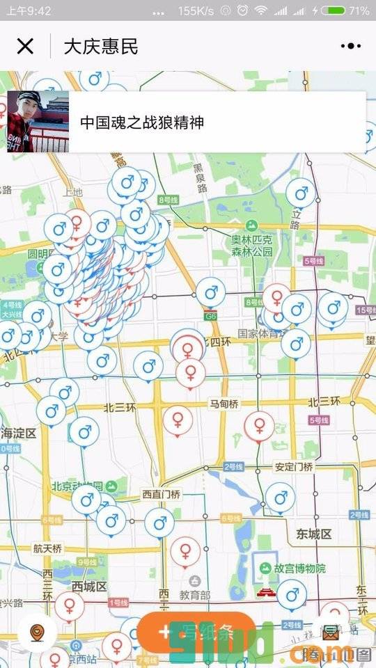 大庆惠民小程序截图