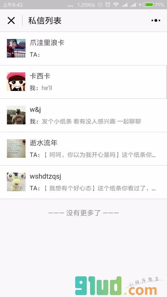 大庆惠民小程序截图