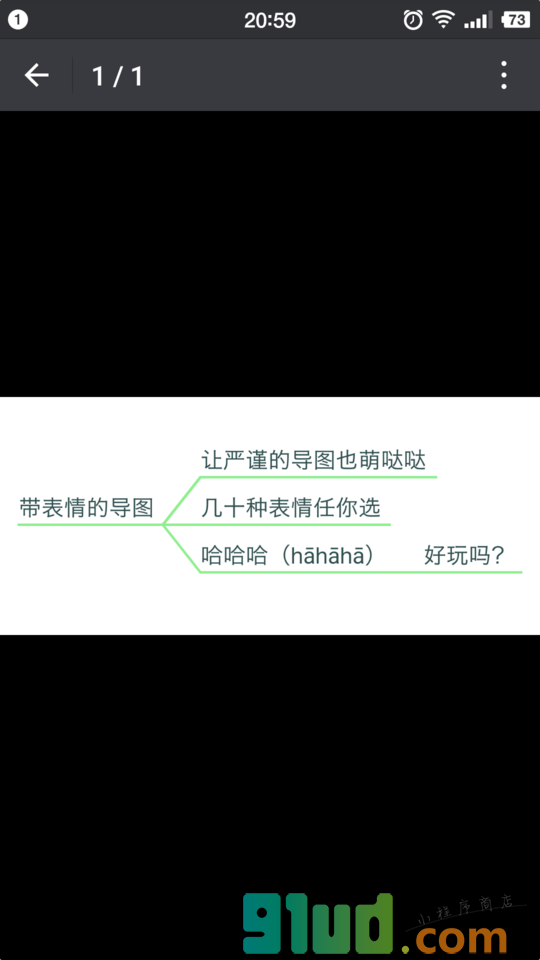 列表导图小程序截图