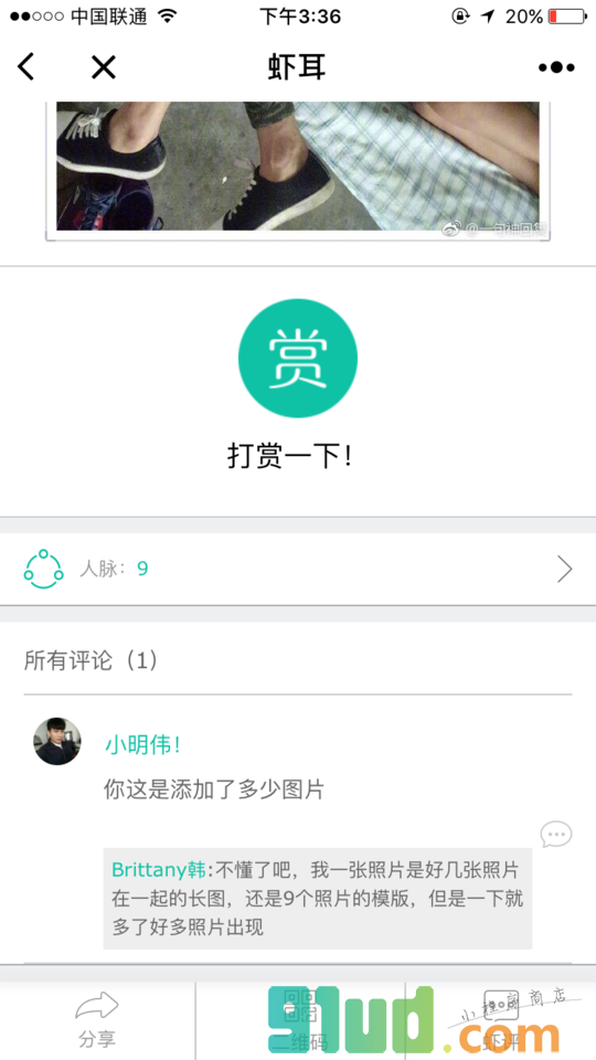 虾耳小程序截图