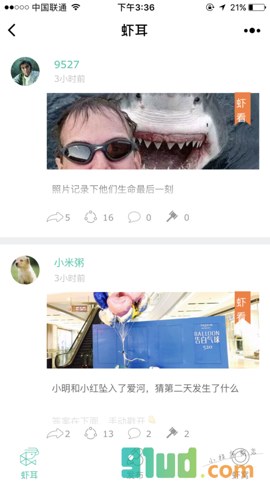 虾耳小程序截图