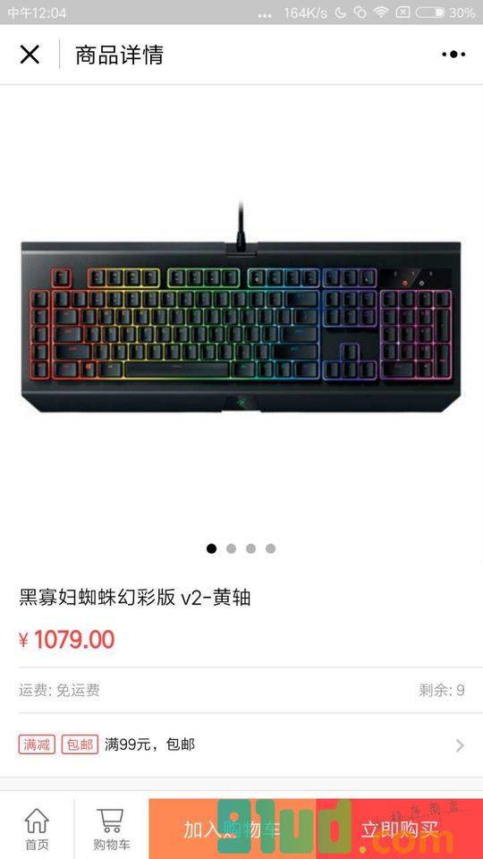 黑市商城小程序截图