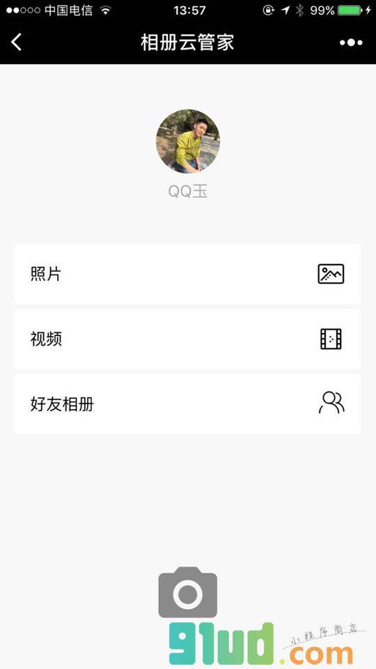 相册云管家小程序截图