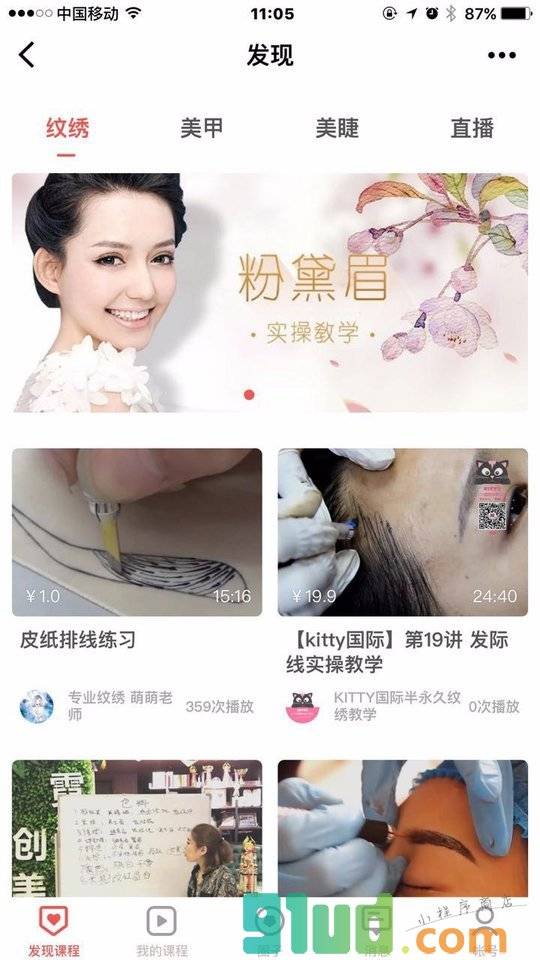 虾美课堂小程序截图
